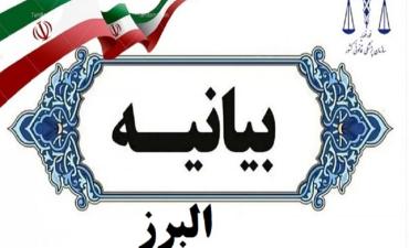 بیانیه